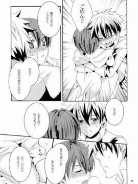 (C82) (同人誌) [恵比寿本舗 (卯月たける)] おはようのキスとパンチ (アルカナ ファミリア)_15