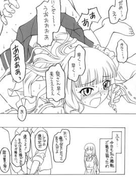 (C82) (同人誌) [Shadow's (影乃いりす)] Shadow's 19 (UN-GO)_p0024