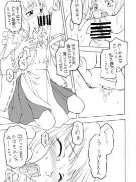 (C82) (同人誌) [Shadow's (影乃いりす)] Shadow's 19 (UN-GO)_p0022