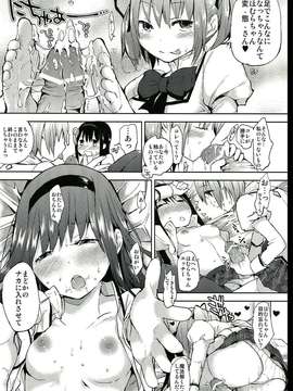 (C82) (同人誌) [flowerchild植田] たりないふたなり (魔法少女まどか☆マギカ)_p0015