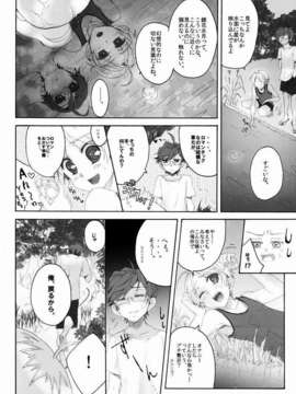 (C82) (同人誌) [NEONmoon (すけ太☆)] Camp!_08