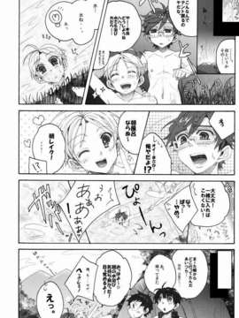 (C82) (同人誌) [NEONmoon (すけ太☆)] Camp!_16