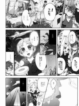 (C82) (同人誌) [NEONmoon (すけ太☆)] Camp!_06