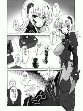 (C82) (同人誌) [俺たちミスノン一家 (須原シイナ)] Tangential Episode2 (マブラヴ オルタネイティヴ トータル_イクリプス)_004