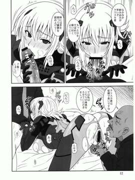 (C82) (同人誌) [俺たちミスノン一家 (須原シイナ)] Tangential Episode2 (マブラヴ オルタネイティヴ トータル_イクリプス)_010