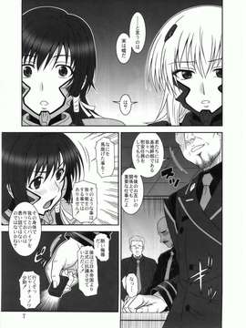 (C82) (同人誌) [俺たちミスノン一家 (須原シイナ)] Tangential Episode2 (マブラヴ オルタネイティヴ トータル_イクリプス)_005