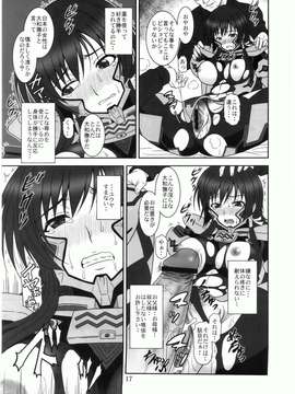 (C82) (同人誌) [俺たちミスノン一家 (須原シイナ)] Tangential Episode2 (マブラヴ オルタネイティヴ トータル_イクリプス)_015