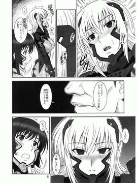 (C82) (同人誌) [俺たちミスノン一家 (須原シイナ)] Tangential Episode2 (マブラヴ オルタネイティヴ トータル_イクリプス)_006