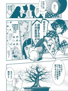 (C82) (同人誌) [LETRA] 幻想郷植木まつり (東方) (非エロ）_