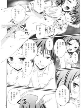 (C82) (同人誌) [マグダラ解放同盟 (月読さじん)] わたし催眠にかかります (氷菓)_012