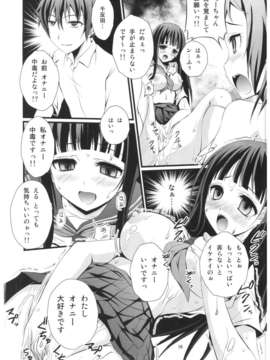 (C82) (同人誌) [マグダラ解放同盟 (月読さじん)] わたし催眠にかかります (氷菓)_014