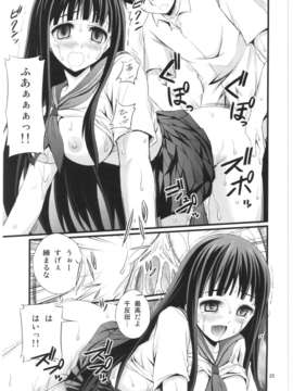 (C82) (同人誌) [マグダラ解放同盟 (月読さじん)] わたし催眠にかかります (氷菓)_023