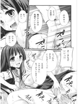 (C82) (同人誌) [マグダラ解放同盟 (月読さじん)] わたし催眠にかかります (氷菓)_025