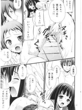 (C82) (同人誌) [マグダラ解放同盟 (月読さじん)] わたし催眠にかかります (氷菓)_015