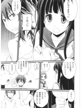 (C82) (同人誌) [マグダラ解放同盟 (月読さじん)] わたし催眠にかかります (氷菓)_005