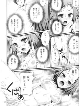 (C82) (同人誌) [マグダラ解放同盟 (月読さじん)] わたし催眠にかかります (氷菓)_018