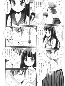 (C82) (同人誌) [マグダラ解放同盟 (月読さじん)] わたし催眠にかかります (氷菓)_004