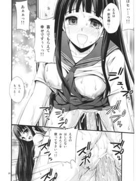 (C82) (同人誌) [マグダラ解放同盟 (月読さじん)] わたし催眠にかかります (氷菓)_024