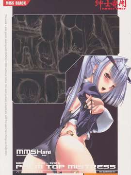 (C82) (同人誌) [MISS BLACK OFFLINE (MISS BLACK)] Palm top mistress (武装神姫)