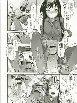 (C82) (同人誌) [ペンペン草くらぶ, MEGA-MIX (カタセミナミ, 猫賀好樹)] 加速セカイへようこそ 2 (アクセル_ワールド)_image0000062B1