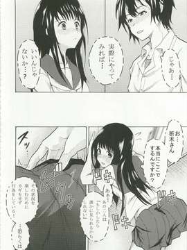 (C82) (同人誌) [聖リオ (キ帝ィ)] 栄光ある古典部の寝取られ不純異性交遊 (氷菓)_image0000031B1