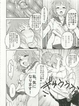 (C82) (同人誌) [聖リオ (キ帝ィ)] 栄光ある古典部の寝取られ不純異性交遊 (氷菓)_image0000030B1