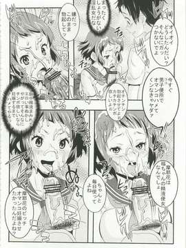 (C82) (同人誌) [聖リオ (キ帝ィ)] 栄光ある古典部の寝取られ不純異性交遊 (氷菓)_image0000024B1