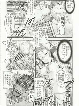 (C82) (同人誌) [聖リオ (キ帝ィ)] 栄光ある古典部の寝取られ不純異性交遊 (氷菓)_image0000025B1