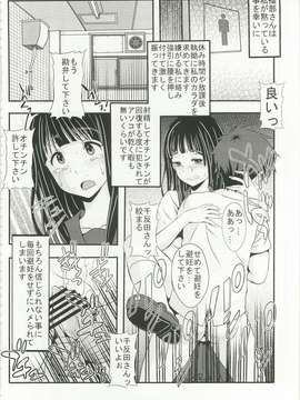 (C82) (同人誌) [聖リオ (キ帝ィ)] 栄光ある古典部の寝取られ不純異性交遊 (氷菓)_image0000019B1