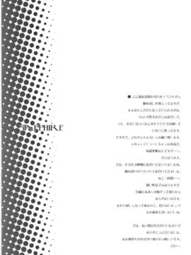 (C82) (同人誌) [魚辰18金支店 (ふじもり沙耶 )] SAPPHIRE (Fate)_105