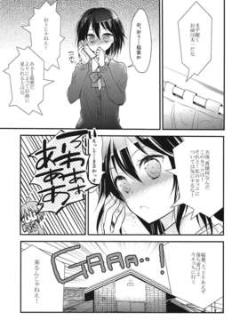 (C82) (同人誌) [xoxoメロン (ぺけ, おぅ)] シタゴコロコネクト (ココロコネクト)_006