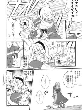 (C82) (同人誌) [粟米湯] 気になるキミに効くクスリ!! (東方) (非エロ)_