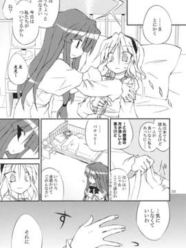 (C82) (同人誌) [粟米湯] 気になるキミに効くクスリ!! (東方) (非エロ)_