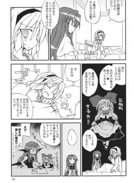 (C82) (同人誌) [粟米湯] 気になるキミに効くクスリ!! (東方) (非エロ)_