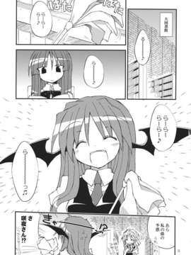 (C82) (同人誌) [粟米湯] 気になるキミに効くクスリ!! (東方) (非エロ)_