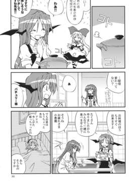 (C82) (同人誌) [粟米湯] 気になるキミに効くクスリ!! (東方) (非エロ)_