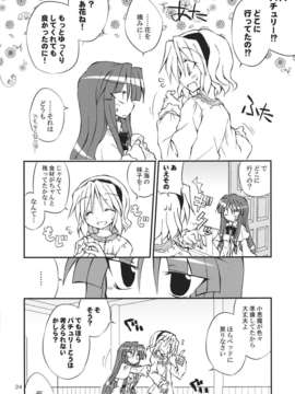 (C82) (同人誌) [粟米湯] 気になるキミに効くクスリ!! (東方) (非エロ)_