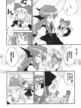 (C82) (同人誌) [粟米湯] 気になるキミに効くクスリ!! (東方) (非エロ)_