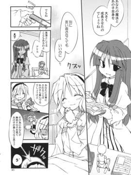 (C82) (同人誌) [粟米湯] 気になるキミに効くクスリ!! (東方) (非エロ)_