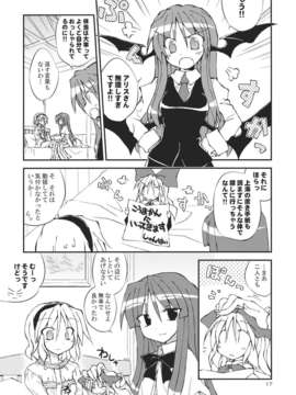 (C82) (同人誌) [粟米湯] 気になるキミに効くクスリ!! (東方) (非エロ)_