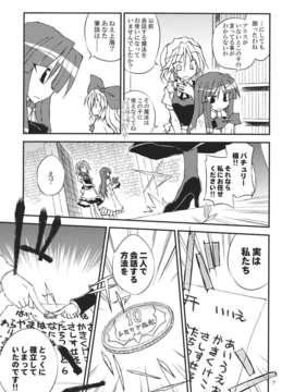 (C82) (同人誌) [粟米湯] 気になるキミに効くクスリ!! (東方) (非エロ)_