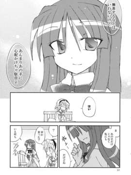 (C82) (同人誌) [粟米湯] 気になるキミに効くクスリ!! (東方) (非エロ)_