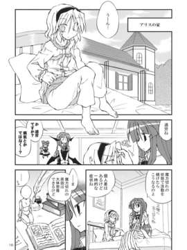 (C82) (同人誌) [粟米湯] 気になるキミに効くクスリ!! (東方) (非エロ)_