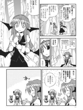 (C82) (同人誌) [粟米湯] 気になるキミに効くクスリ!! (東方) (非エロ)_