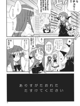 (C82) (同人誌) [粟米湯] 気になるキミに効くクスリ!! (東方) (非エロ)_