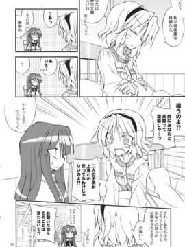 (C82) (同人誌) [粟米湯] 気になるキミに効くクスリ!! (東方) (非エロ)_