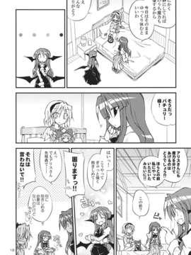 (C82) (同人誌) [粟米湯] 気になるキミに効くクスリ!! (東方) (非エロ)_