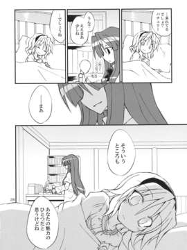 (C82) (同人誌) [粟米湯] 気になるキミに効くクスリ!! (東方) (非エロ)_