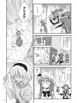 (C82) (同人誌) [粟米湯] 気になるキミに効くクスリ!! (東方) (非エロ)_