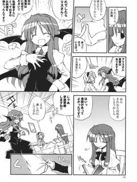 (C82) (同人誌) [粟米湯] 気になるキミに効くクスリ!! (東方) (非エロ)_